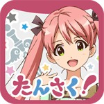 たんさくえすと！アイコン