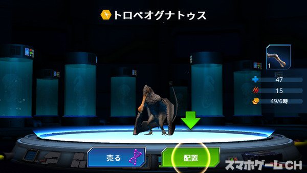 ジュラシックワールド ザ ゲームをじっくり遊んで徹底レビュー スマホゲームch