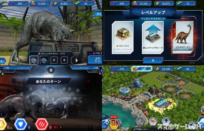 ジュラシックワールド ザ ゲーム