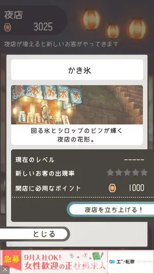 昭和夏祭り物語をじっくり遊んで徹底レビュー スマホゲームch 昭和夏祭り物語をじっくり遊んで徹底レビュー スマホゲームch
