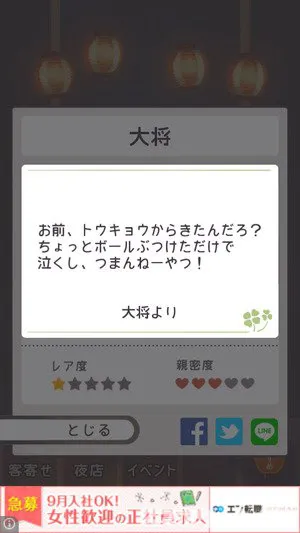 昭和夏祭り物語をじっくり遊んで徹底レビュー スマホゲームch 昭和夏祭り物語をじっくり遊んで徹底レビュー スマホゲームch