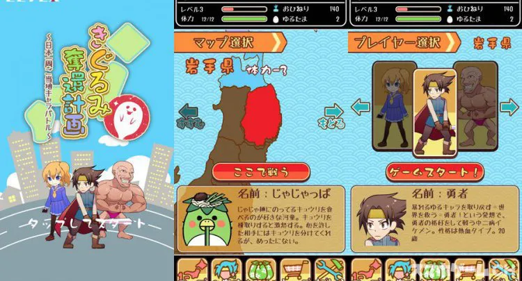 きぐるみ奪還計画