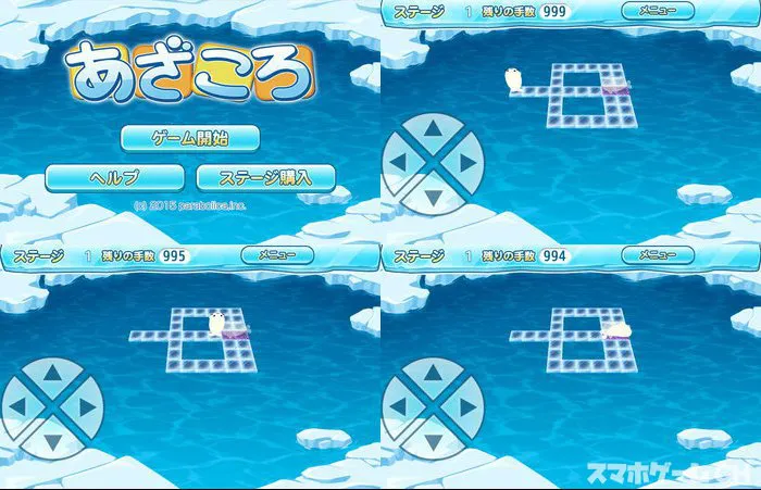 あざころ