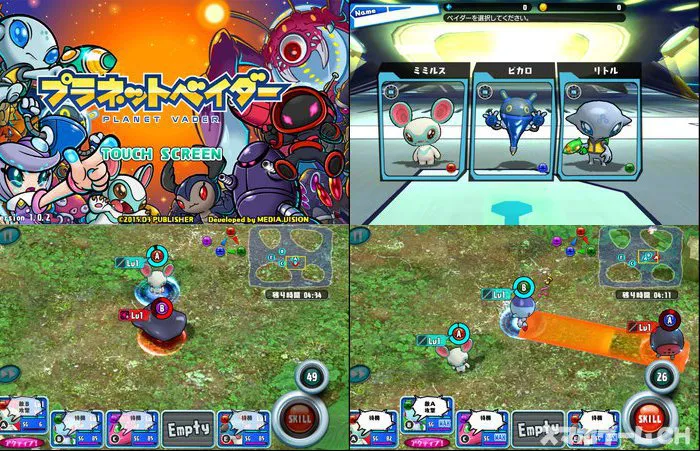 プラネットベイダー
