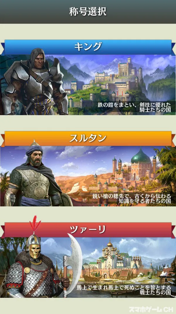 マーチ オブ エンパイアをじっくり遊んで徹底レビュー スマホゲームch マーチ オブ エンパイアをじっくり遊んで徹底レビュー スマホゲームch