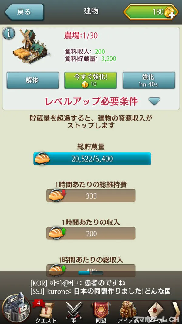 マーチ オブ エンパイアをじっくり遊んで徹底レビュー スマホゲームch マーチ オブ エンパイアをじっくり遊んで徹底レビュー スマホゲームch