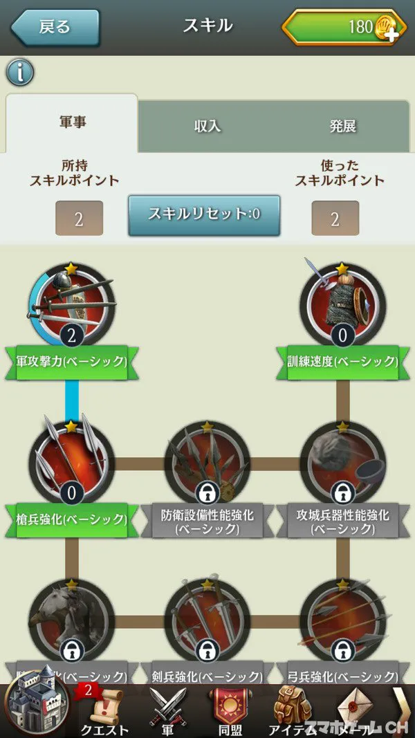 マーチ オブ エンパイアをじっくり遊んで徹底レビュー スマホゲームch マーチ オブ エンパイアをじっくり遊んで徹底レビュー スマホゲームch