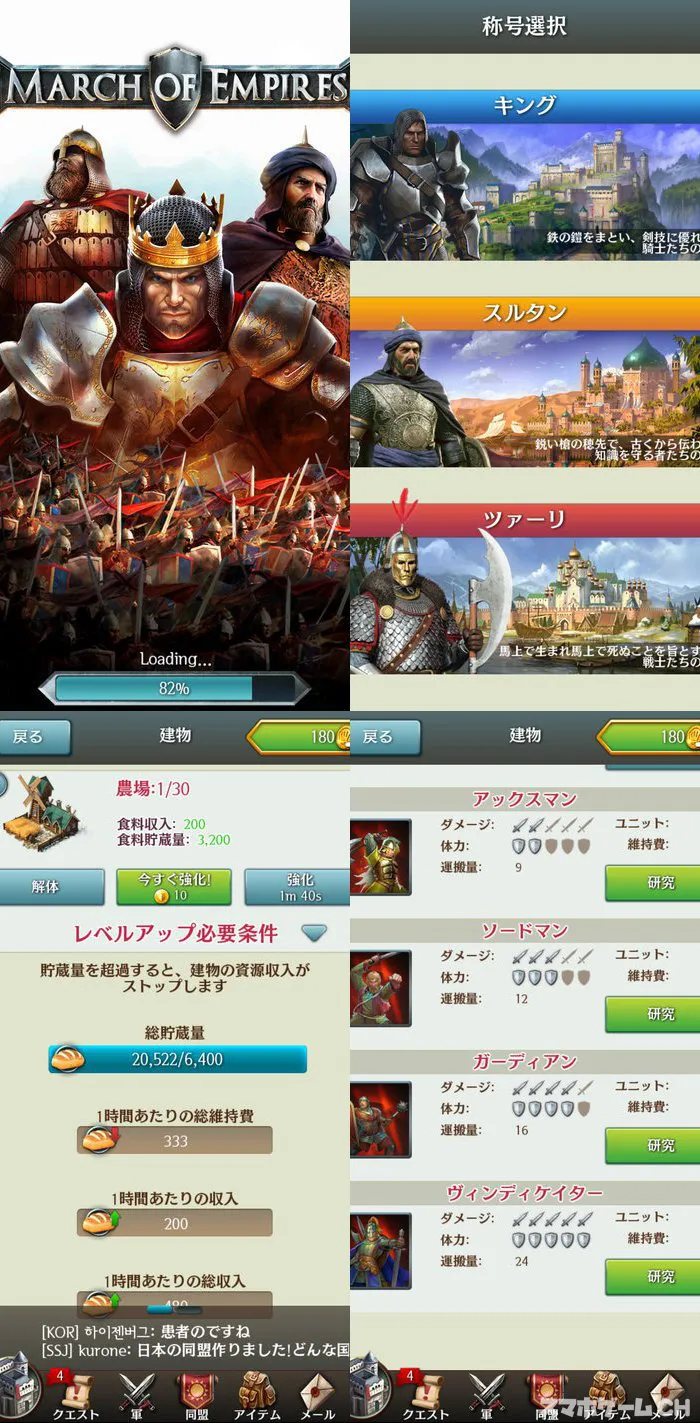 マーチ オブ エンパイア