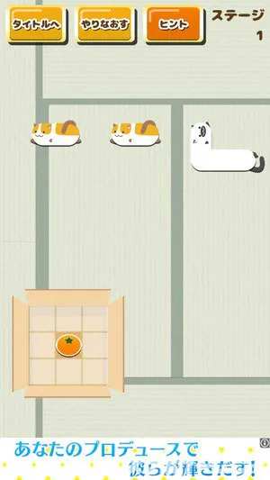 ねこつめ ねこあつめブロックパズルをじっくり遊んで徹底レビュー スマホゲームch