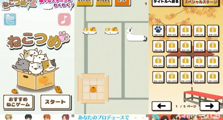 ねこつめ ねこあつめブロックパズル