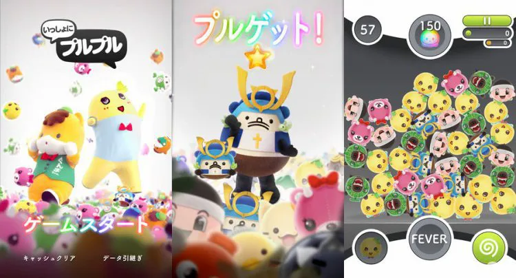 いっしょにプルプル