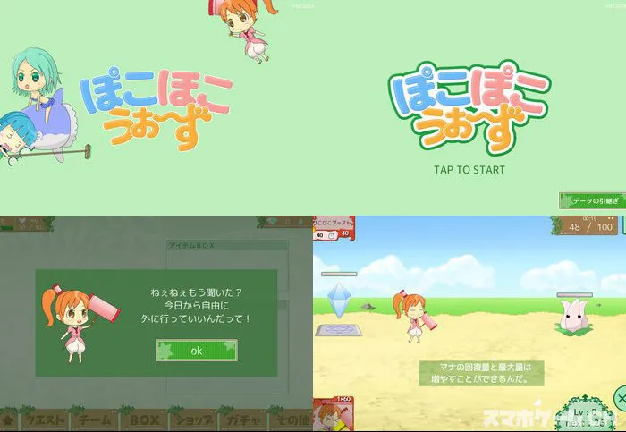 ぽこぽこうぉーず