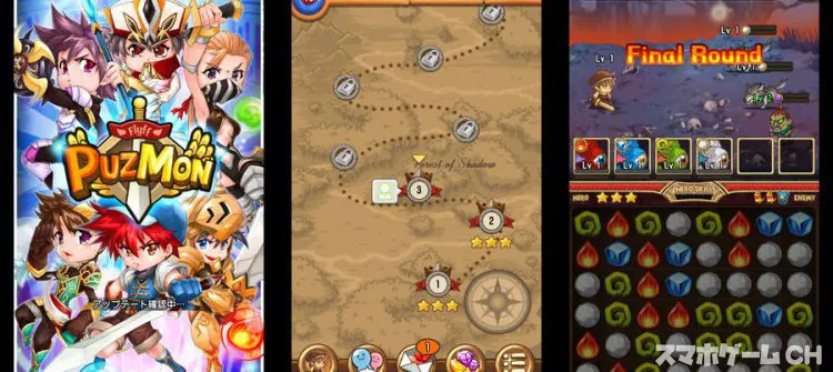 フリフパズモン