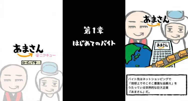 あまさん