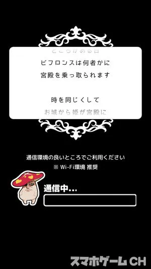 ビフロンス ラビリンスをじっくり遊んで徹底レビュー スマホゲームch