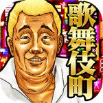 歌舞伎町タワーアイコン