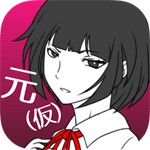 元カノ(仮)と今カノと僕アイコン