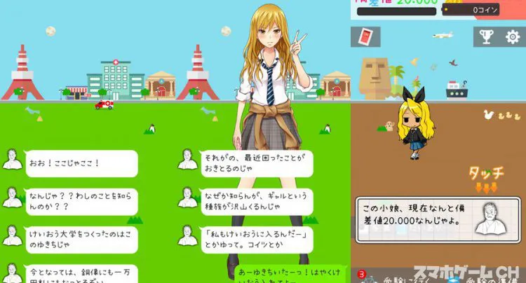 けいおうギャル