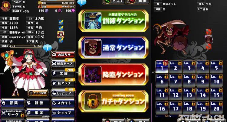 ベルセルクパーティー