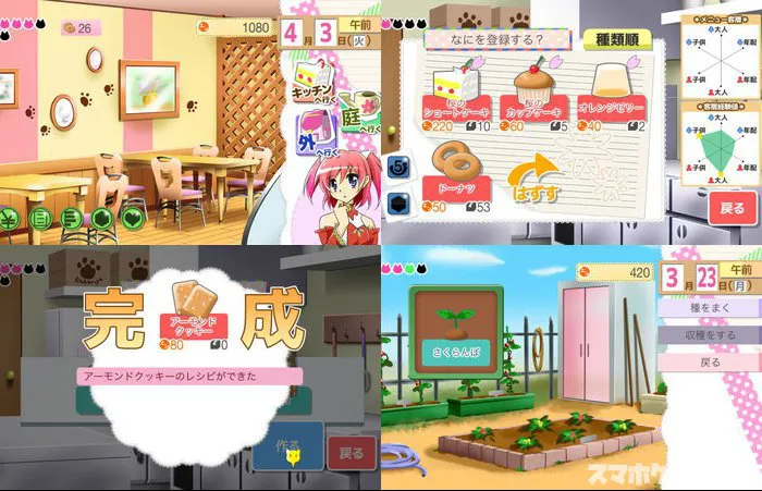にゃっほい店長のケーキ屋さん