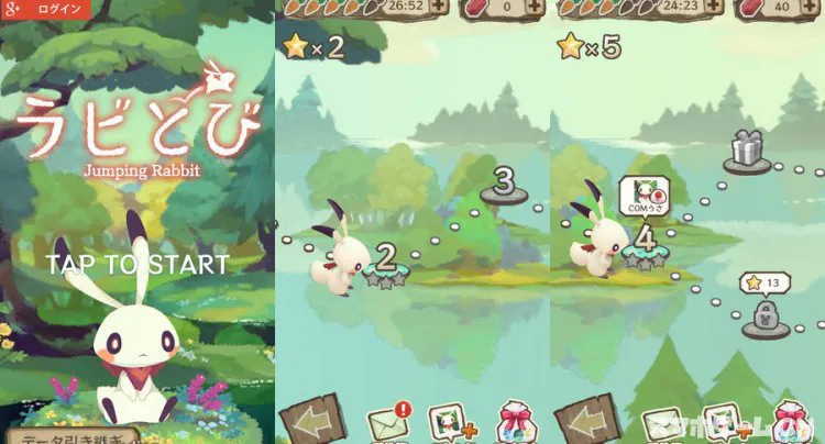 ラビとび