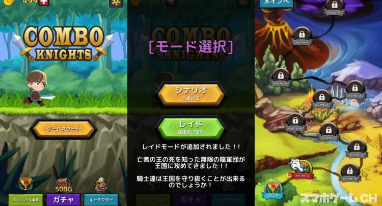 コンボナイト