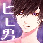 私のヒモ男アイコン