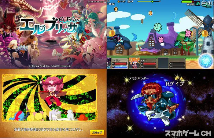 エルブリッサ