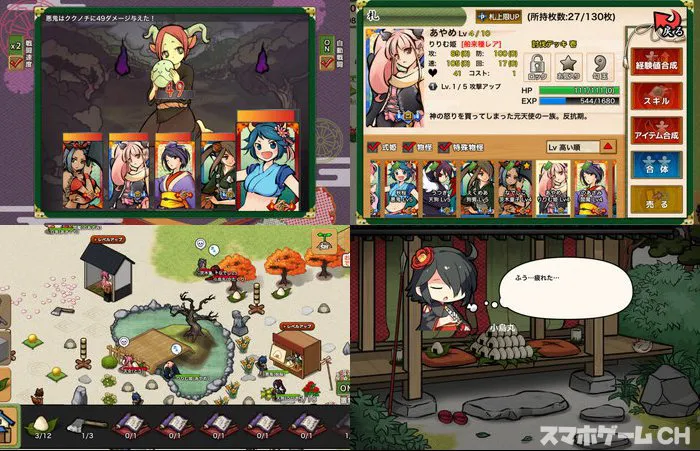 式姫の庭