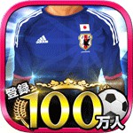 サッカー日本代表2018ヒーローズアイコン