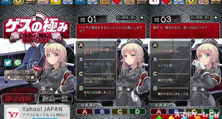 無料診断心理テスト ゲスの極み診断