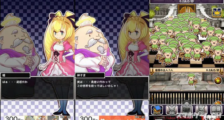 まおひめ 魔王を倒せるのはヒメだけ