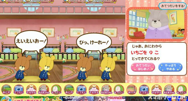 たのしくおてつだい がんばれ!ルルロロ