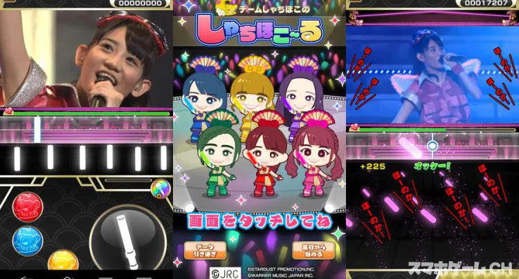 しゃちほこ~る