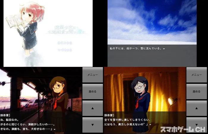 演劇少女は古都鎌倉を雪で潰す