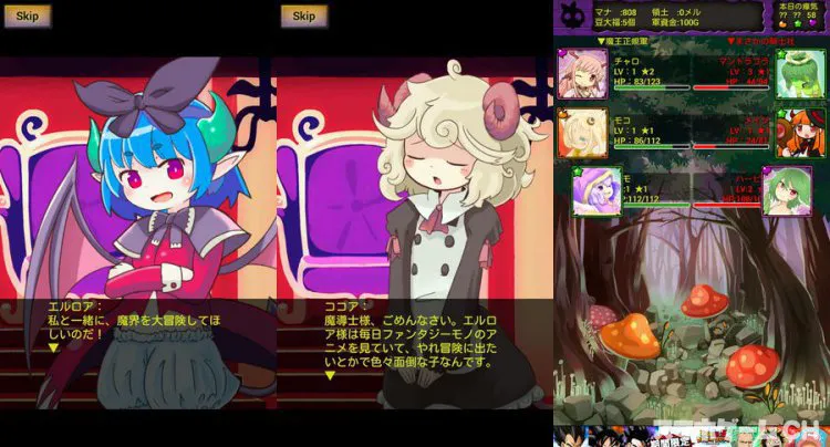 魔界フロンティア