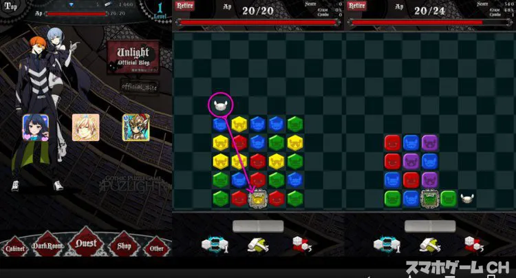 Puzlight(パズライト)