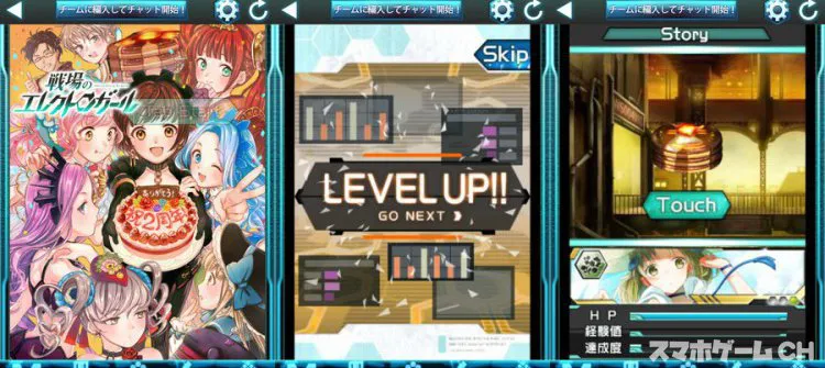 戦場のエレクトロガール