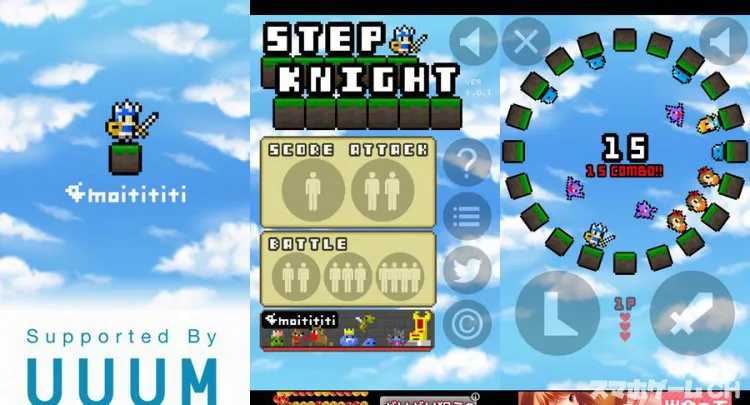 ステップナイト