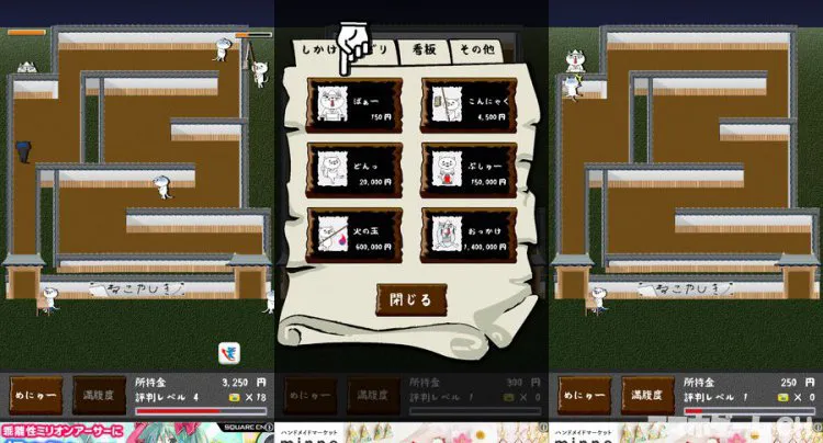 ねこのお化け屋敷