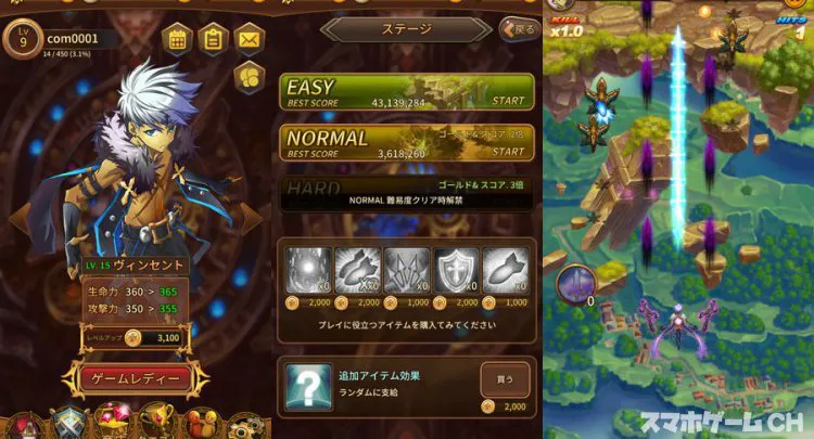 ソウルレイジ