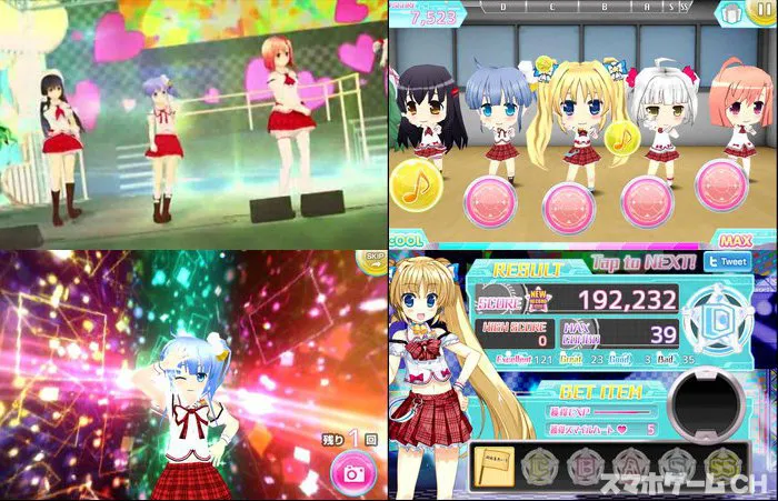スマイル☆シューター 