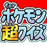 ポケモン超クイズアイコン