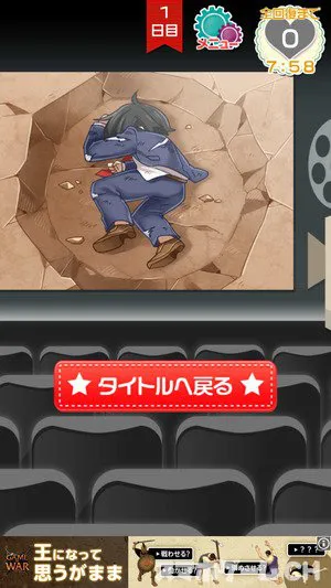 俺と鬼嫁の100日戦記をじっくり遊んで徹底レビュー スマホゲームch