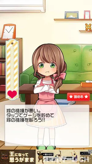 俺と鬼嫁の100日戦記をじっくり遊んで徹底レビュー スマホゲームch