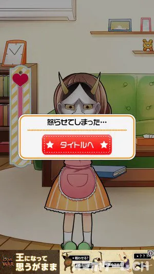 俺と鬼嫁の100日戦記をじっくり遊んで徹底レビュー スマホゲームch