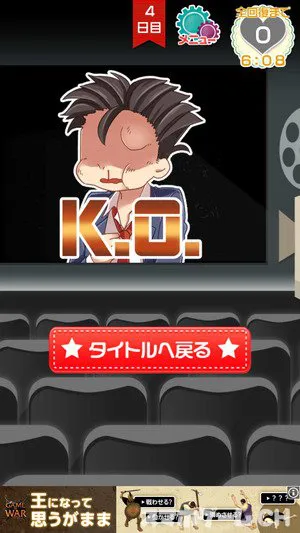 俺と鬼嫁の100日戦記をじっくり遊んで徹底レビュー スマホゲームch