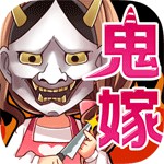 俺と鬼嫁の100日戦記アイコン