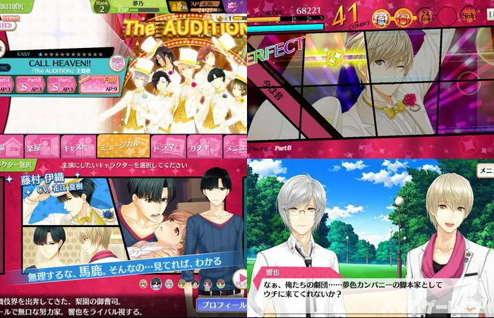 夢色キャスト