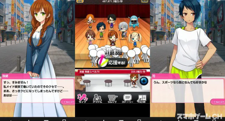 ◯◯系アイドルをプロデュース!